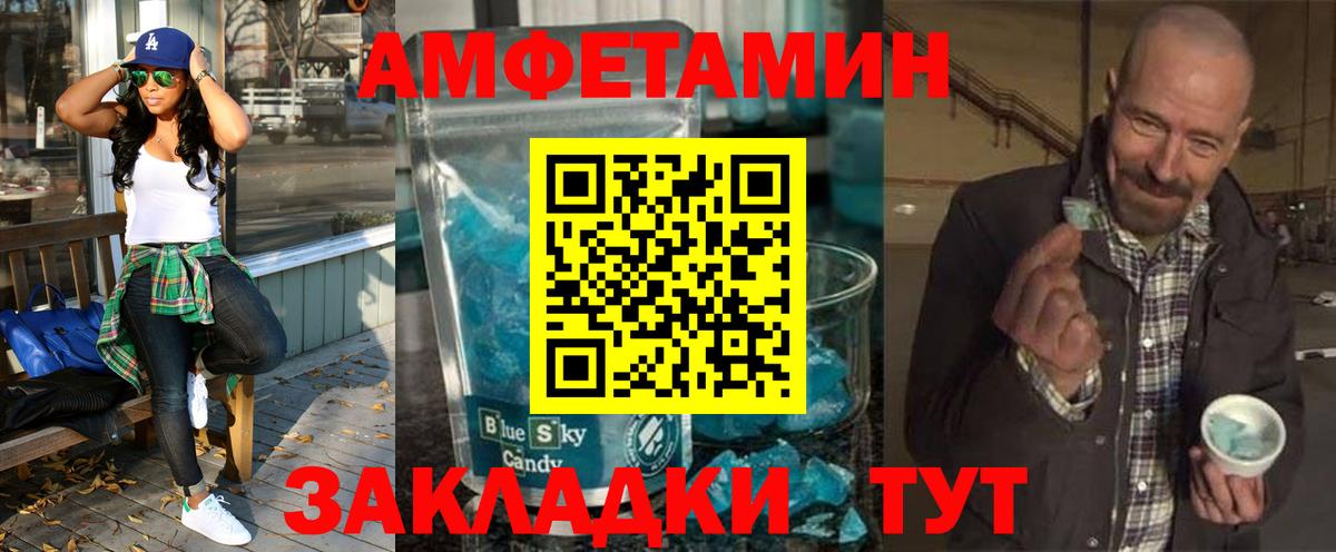 АМФЕТАМИН Розовый Одинцово