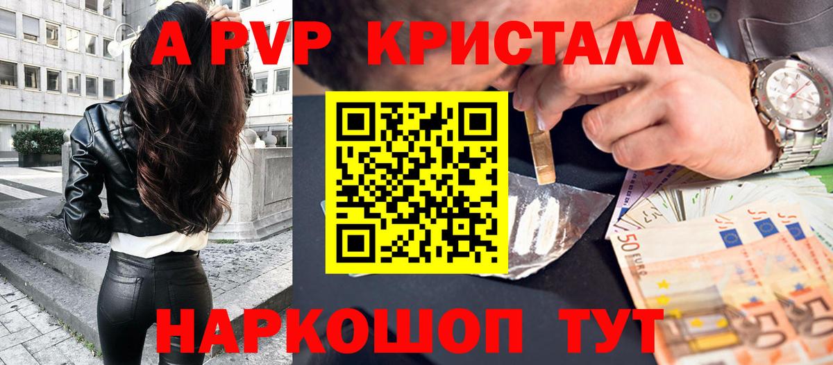 Alfa_PVP Соль Одинцово