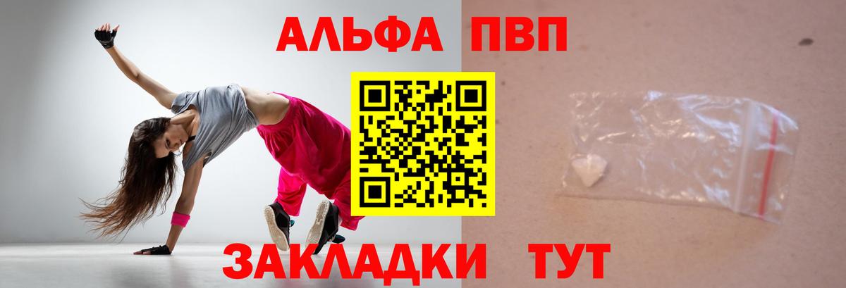 А ПВП  Вход с VPN  А ПВП Crystall  Одинцово  A PVP мука 