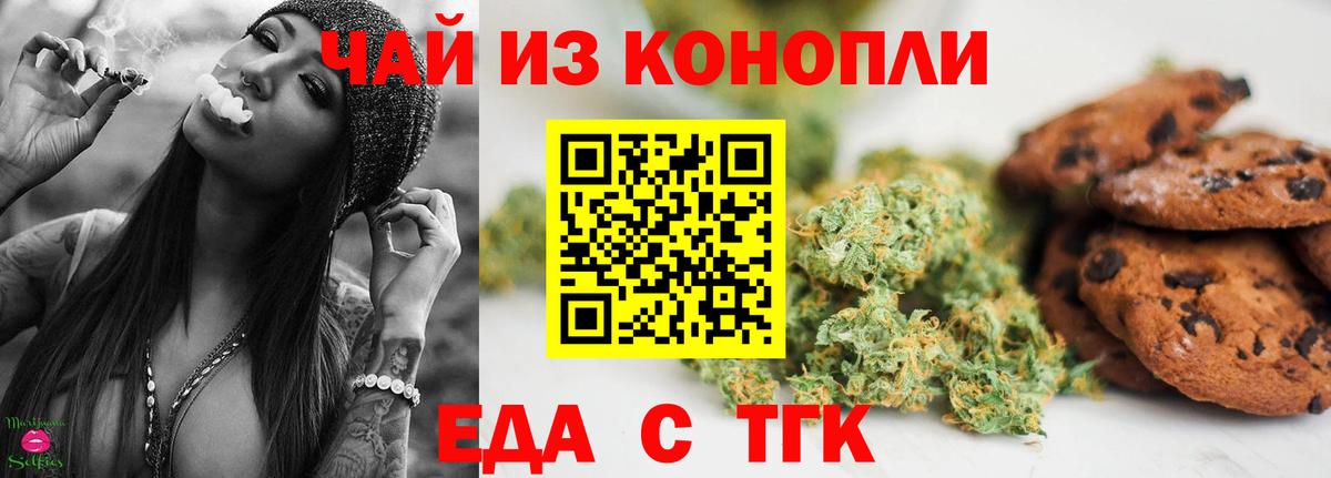 Cannafood конопля  Вход с VPN  Одинцово 