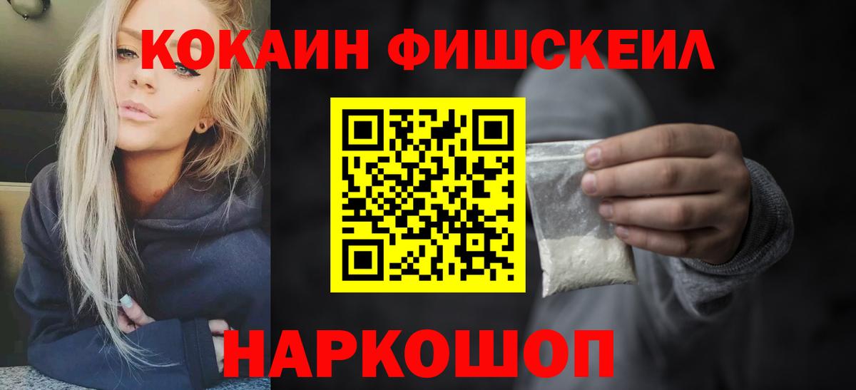 Одинцово  Кокаин 97%  КОКАИН 97%  Вход с VPN 