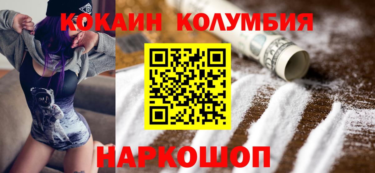 Cocaine Эквадор Одинцово
