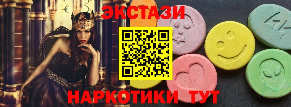 Ecstasy  Экстази XTC  нарко площадка какой сайт  Одинцово  Экстази круглые  Вход с VPN 