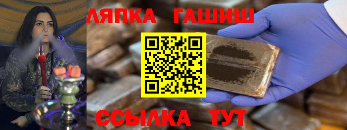 ГАШИШ гашик Одинцово