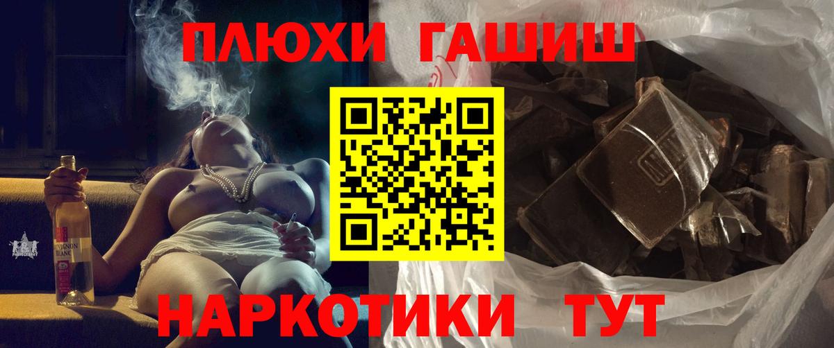 Гашиш хэш  Вход с VPN  Одинцово  дарнет шоп  ГАШИШ хэш 