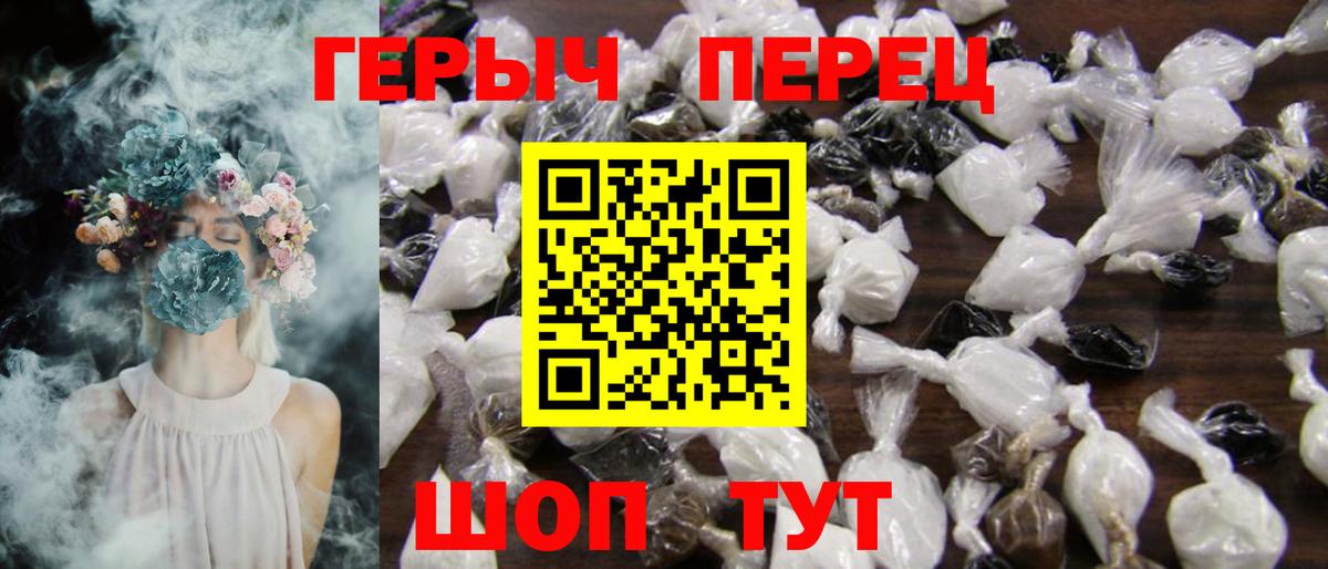 ГЕРОИН VHQ Одинцово