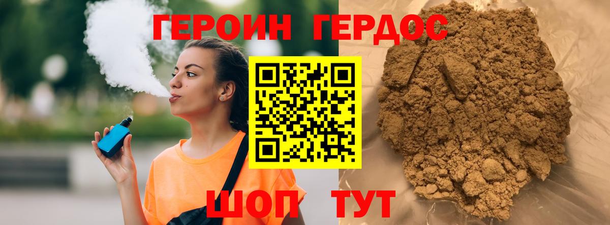 Одинцово  ГЕРОИН Heroin  Вход с VPN 