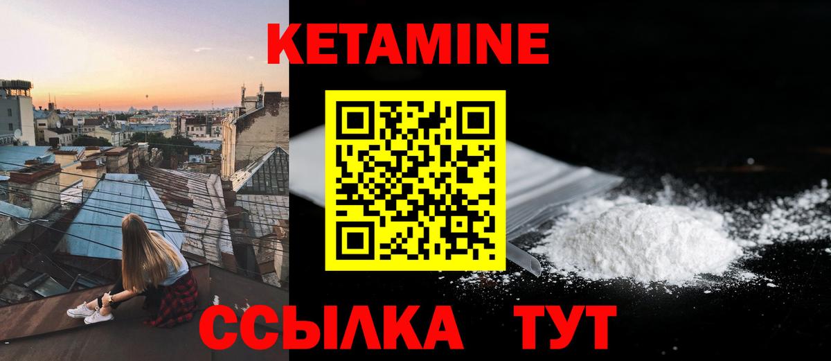 нарко площадка состав  Кетамин ketamine  КЕТАМИН VHQ  Вход с VPN  Одинцово 