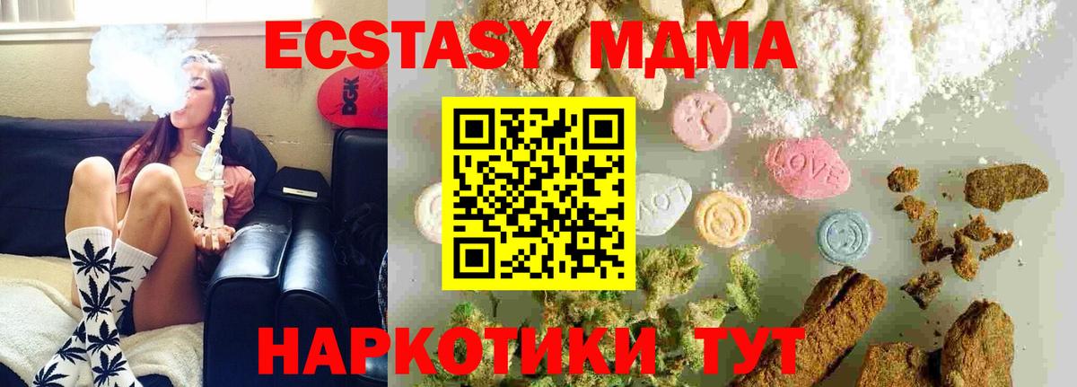 Одинцово  MDMA  Вход с VPN  МДМА VHQ  МДМА VHQ 