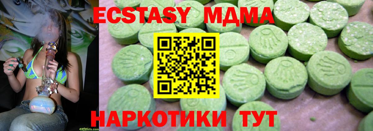 МДМА молли Одинцово