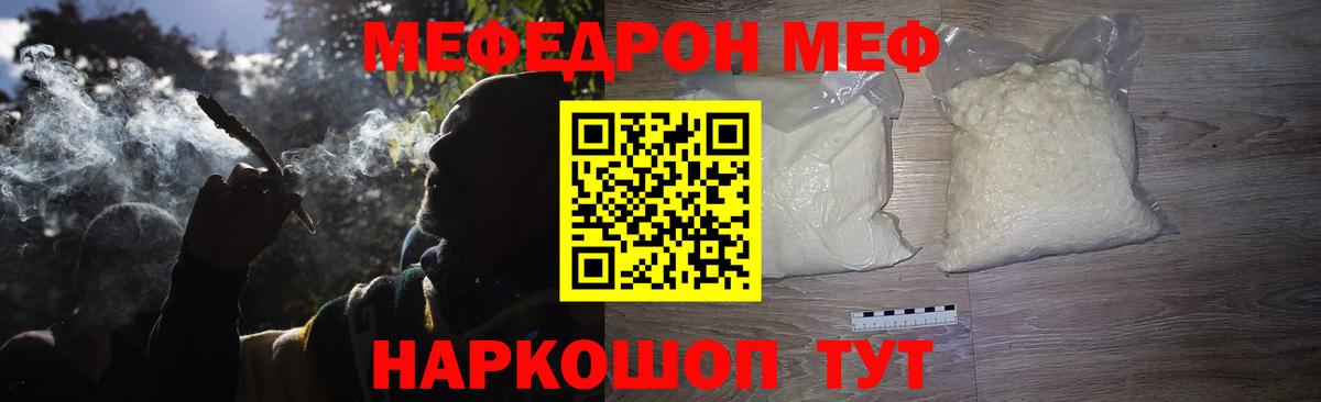 Мефедрон мука Одинцово
