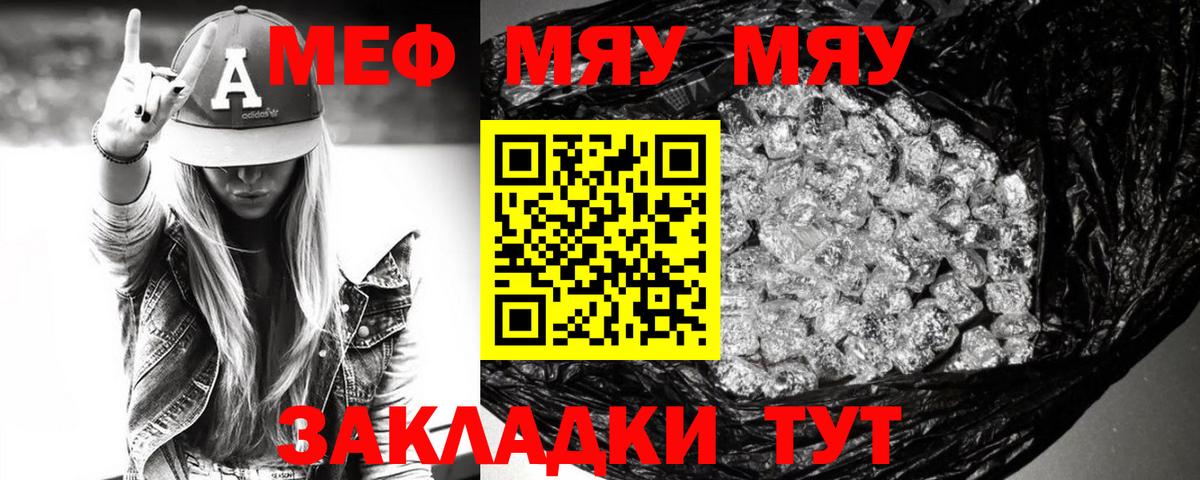 Одинцово  Мефедрон мука  МЯУ-МЯУ  Вход с VPN  Мефедрон VHQ 