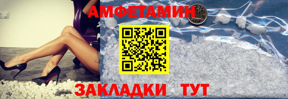 МЕТАМФЕТАМИН кристалл Одинцово