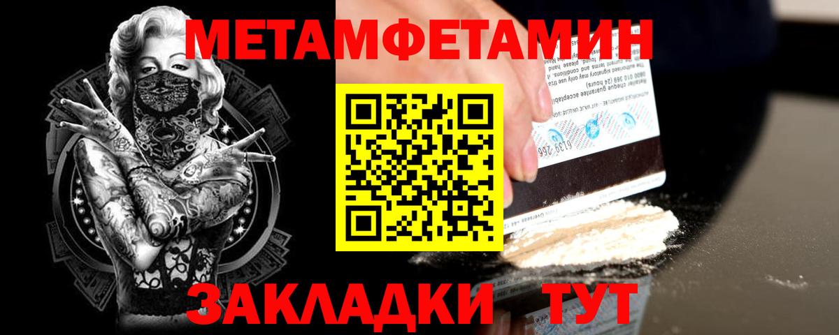 Метамфетамин Декстрометамфетамин 99.9%  Первитин  Одинцово  Вход с VPN 