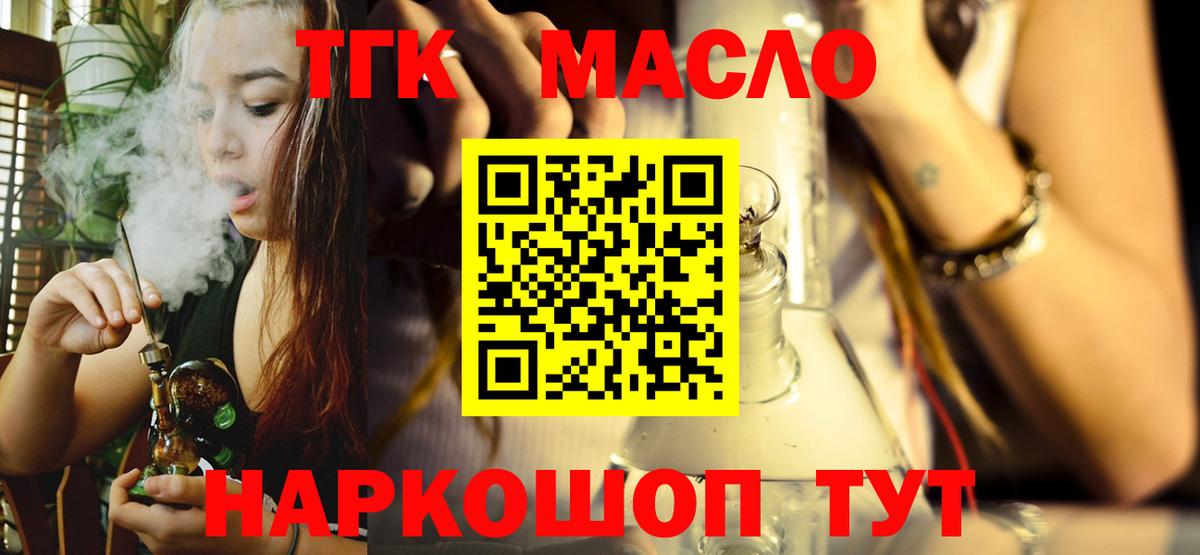 ТГК вейп с тгк  ТГК Wax  Вход с VPN  Одинцово 
