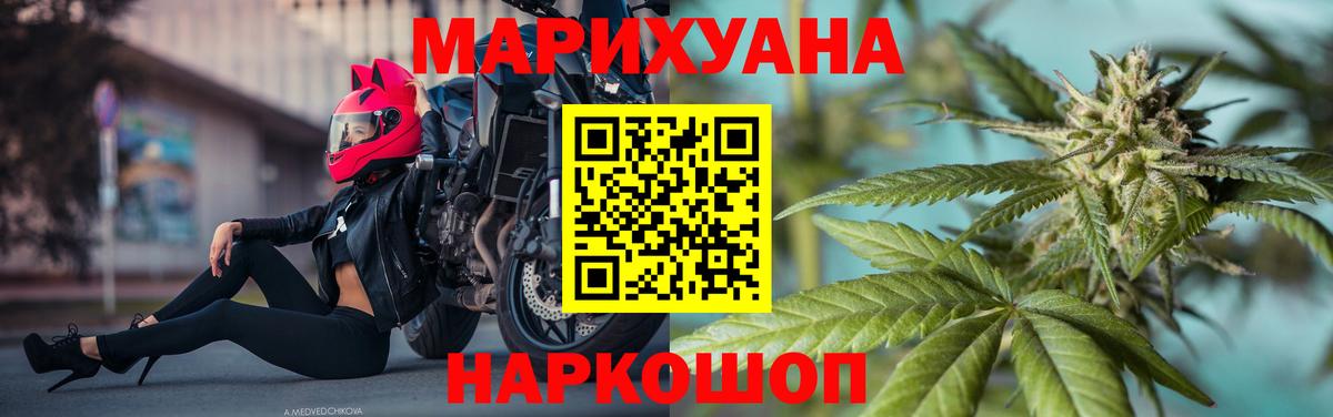 Одинцово  Марихуана VHQ  Вход с VPN  МАРИХУАНА марихуана  МАРИХУАНА планчик 