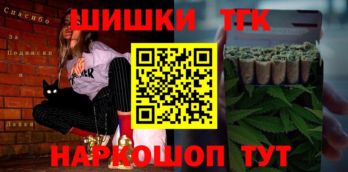 Бошки марихуана план Одинцово
